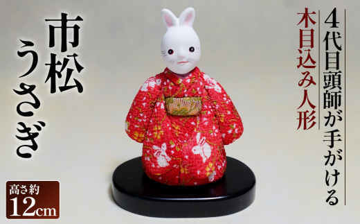 木目込み 市松人形 一対 木目込み人形「市松人形」［的場人形工房］ No.446 - 埼玉県鴻巣市