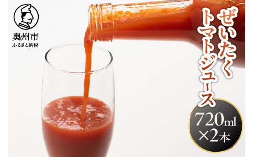 y茧Bszg}gW[X 720ml×2{ _ƔZ| r g}g100p[Zg \  [CA003]