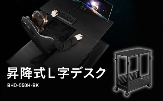 Bauhutte】昇降式L字デスク（BHD-550H-BK） - デスクの作業領域を拡張