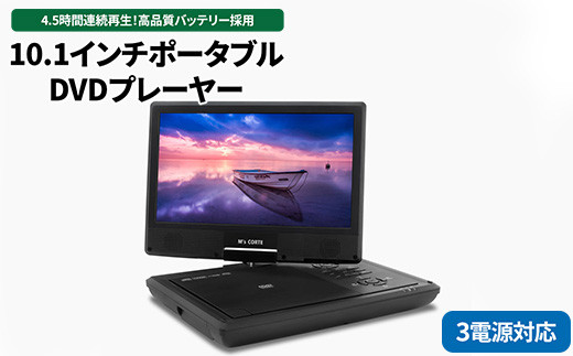 長時間再生10.5インチポータブルDVDプレーヤー 大容量充電式 楽天市場】DBPOWER ポータブルDVDプレーヤー 12.5型 車載用ホルダー