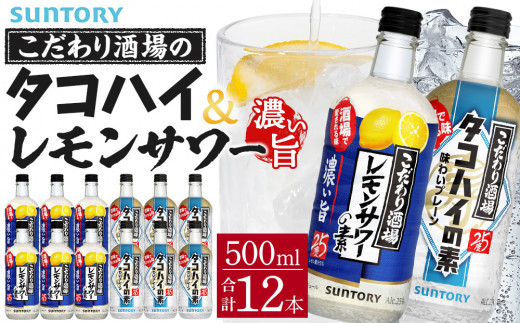 チューハイ詰め合わせ　まとめ売り　ハイボール　レモンサワー　タコハイ　合計38本 チューハイ詰め合わせ まとめ売り ハイボール レモンサワー タコハイ