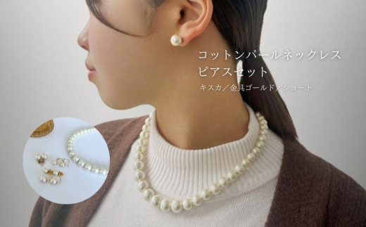 CUKE パールネックレス、ピアス Pure パール ネックレス ピアス セット 真珠 レディース 貝パール 白