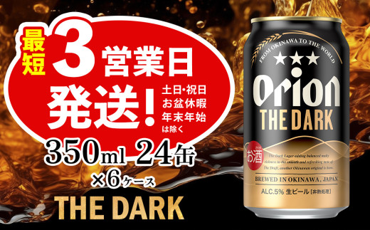 yꌧk鑺zII UE_[N 350ml 24 6P[X IIr[ {㗤  ̓ nr[ ORION THE DARK Ntgr[ u M ̓ hV̓ Ε Mtg Lv
