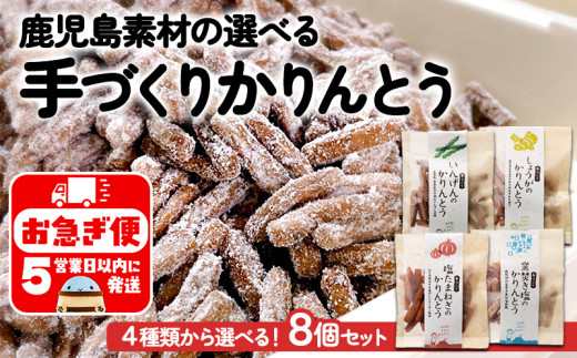 【ふるさと納税】黒糖かりんとう16個入×1セット【1377398】 田原製菓の手造り黒糖かりんとう（85g×5袋セット）【かりんとう 黒糖かりんとう 手作りかりんとう 人気かりんとう おすすめかりんとう お取り寄せ  奄美大島 鹿児島県 瀬戸内町 BF001】 - 鹿児島県瀬戸内町｜ふるさとチョイス - ふるさと納税サイト