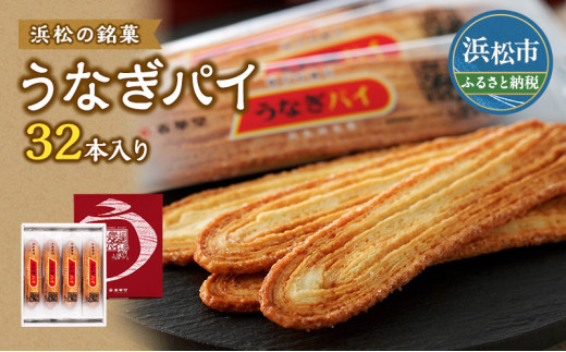 春華堂　うなぎパイ2セット　Kプロフ必要 sd1_e51f3e06286d2cbd54490fa901