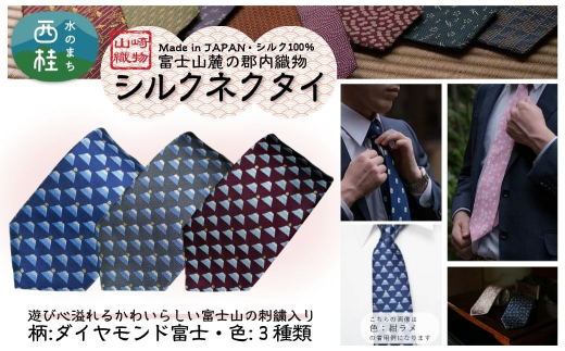 シルク100% ネクタイ 富士桜工房 梨地 勝色 ダークネイビー