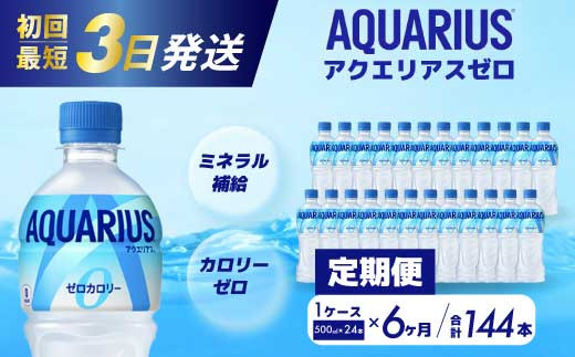 yLOszy6ցzANGAX[ PET 500ml×24{(1P[X) ŒZ3Ŕ X|[chN X|[c  ⋋ J[[ ybg{g  ܂Ƃߔ