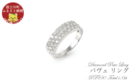 プラチナ　9号の指輪 プラチナ950 ダイヤ1.0ct パヴェ リング R639DI-P2【サイズ：8号～16