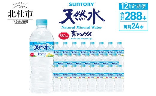天然水　天月ノ水 天然水 天月ノ水 （最も 国際風水氣学協会 天月ノ水 ミネラル