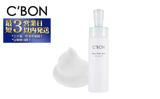 定価以下　C'BON3点セット　フェイシャリストホワイトクリアローション フェイシャリストホワイト クリアローション ラージ 300mL