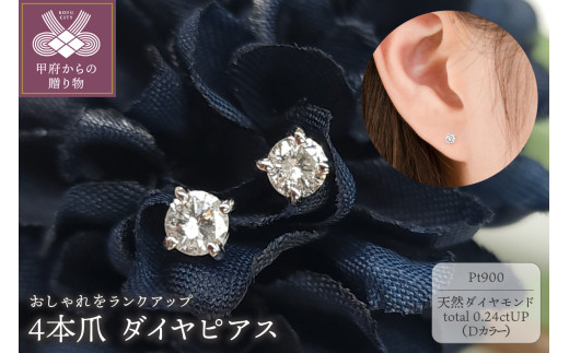 yRb{szq b{WG[ rv`i DJ[ 0.24ctUP 4{ _C sAX BPE-02024P