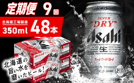 ykCDyszy 9zATqX[p[hC350ml24 2P[X kCHꐻ z ͂r[ kC ATqr[ X[p[hC ATq  AR[ r[