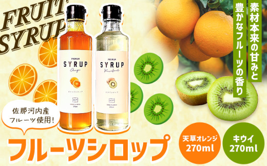 y߉͓zt[cVbv VIWELEC Zbg 270ml×2{ KAWAZOE FRUITs90ȓɏoח\(yj)tVbv t[c\[X X  Y_ Hi 蕨 v