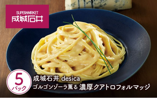 y{錧szΈdesica SS][OZNAgtH}bW 110g×5pbNZbg[5704-0975]