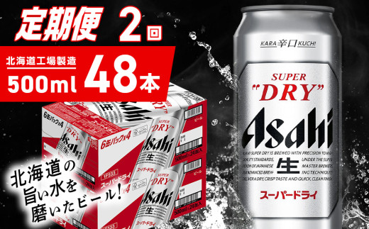 ykCDyszy 2zATqX[p[hC500ml24 2P[X kCHꐻ z ͂r[ kC ATqr[ X[p[hC ATq  AR[ r[