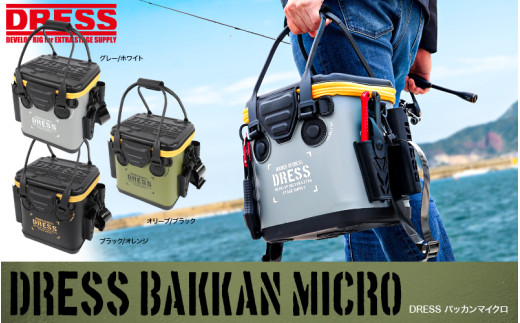 DRESS] バッカン マイクロ 12L - 大容量タックルバッグとしても使える