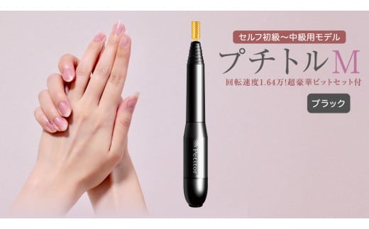 ネイルマシーン　プチトル　プチトルS +  大特価　ジェルネイル 楽天市場】☆7/15日限定 17800→9980円 プチトルS ジェル ネイル