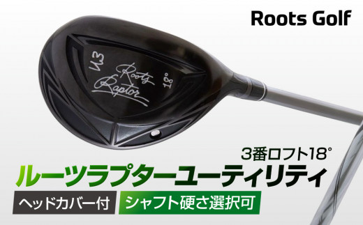 ルーツストーリーキャディバッグVer.4 数量限定ホワイトカラー