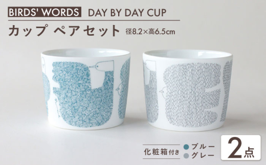 y򕌌QszyZāz Jbv yAZbg BIRDS' WORDS DAY BY DAY CUP [BIRDS] u[ × O[ Qs / FLYWAY [AZCC015]