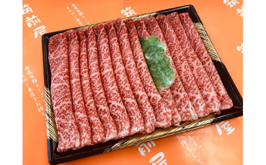 【福岡県川崎町】【数量限定】 博多和牛モモすき焼きしゃぶしゃぶ用300g 川崎町