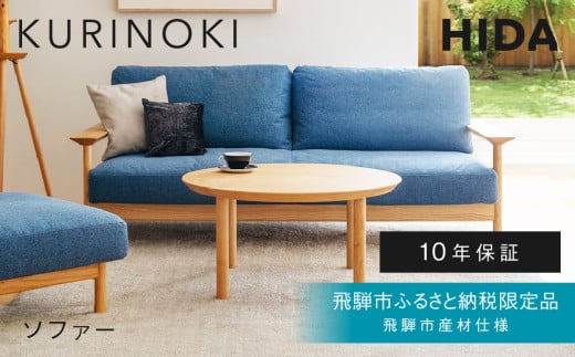 Hida 飛騨家具　SUWARI 正座椅子 SUWARI 正座椅子 | 飛騨産業株式会社【公式】 | 飛騨の家具