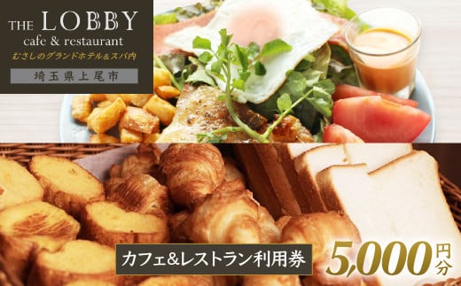 yʌszނ̃Ohze&Xp JtF&Xg THE LOBBY p`Pbg 5000~ | ze Ohze H H`Pbg p rbtF zerbtF Jt