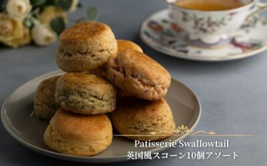 ysLzPatisserie Swallowtail pXR[10A\[g َq mَq Zbg A\[g p yo^[ N[ L s