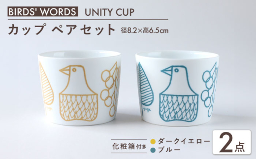 y򕌌QszyZāz@Jbv yAZbg BIRDS' WORDS / UNITY YUYA CUP _[NCG[ × u[ Qs / FLYWAY [AZCC021]