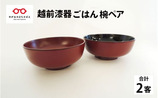 和食　料亭　おかもち　コレクション収納　漆器　蓋付　引き出し6つ　工芸品 楽天市場】つぼみ蓋付き椀 朱 ＜和食器 / お椀 / 漆器 / 迎春