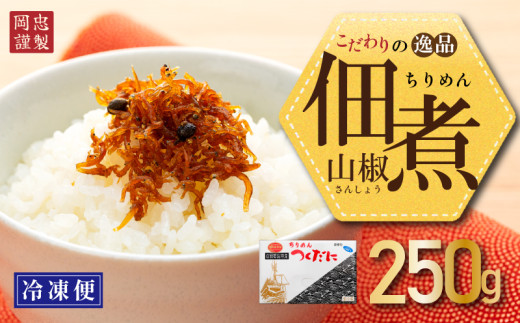 ymmz߂ R 250g Ⓚ Y 炷 ώ  炷 ͂  ܂ 炷 炷͂ Ђ ɂ CN   ٓ H 炷ɂ  m