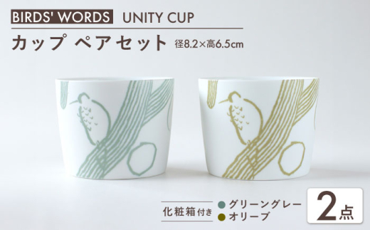 y򕌌QszyZāz@Jbv yAZbg BIRDS' WORDS / UNITY NAOKO CUP O[O[ × I[u Qs / FLYWAY [AZCC024]