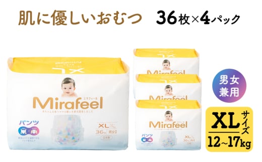 Mirafeel XLサイズ 紙おむつ 2箱セット（4パック️2）