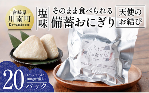 食糧備蓄用401L お届け可能 食糧備蓄用401L お届け可能