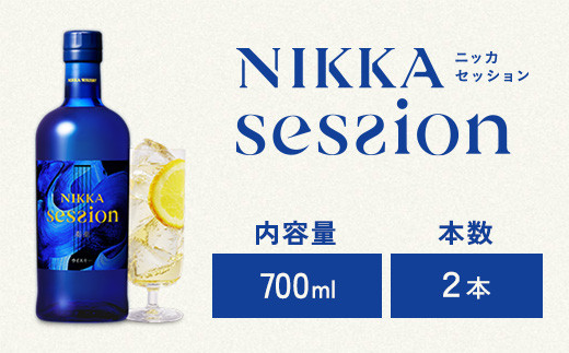 ウイスキー ニッカ セッション 奏楽 700ml×2本 ※着日指定不可 - 栃木県 
