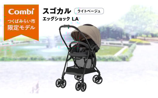 月末特価セール☆ コンビ　ベビーカー　ラベリタ　エッグショック　エッグショック コンビ ホワイトレーベル ラベリタ エッグショック AL