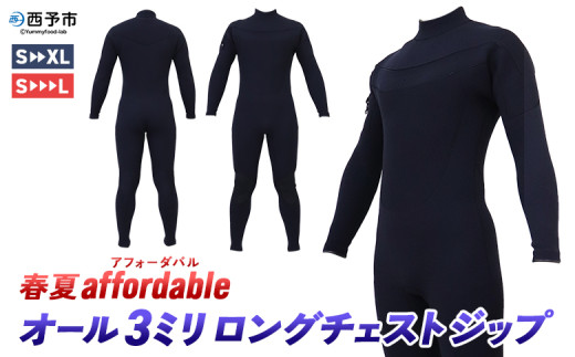 RINCON フルスーツ 3mm ロングジップ ウェットスーツ 3mm 3フル RINCON リンコン レディース LUXER