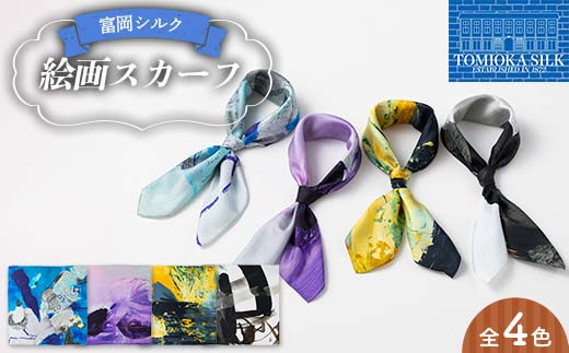 純国産 富岡シルク 絵画スカーフ 《コラージュ（ブルー）／ネイチャー