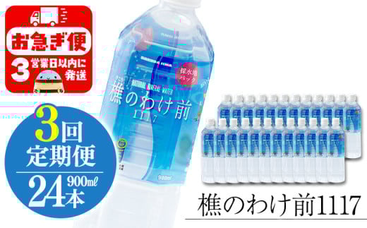 yszH8-0902^y3z̕O1117@900ml 24{