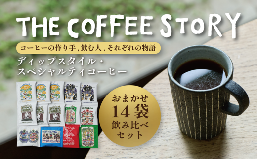 ys{szCOFFEA EXLIBRIS yfBbvX^CEXyVeBR[q[z܂14 ݔ׃Zbg