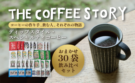 ys{szCOFFEA EXLIBRIS yfBbvX^CEXyVeBR[q[z܂30 ݔ׃Zbg