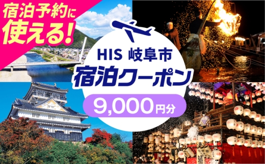 y򕌌򕌎szHISӂ邳Ɣ[ŏh\pN[|i򕌌򕌎sj9,000~@򕌎s / HIS [ANHU004]