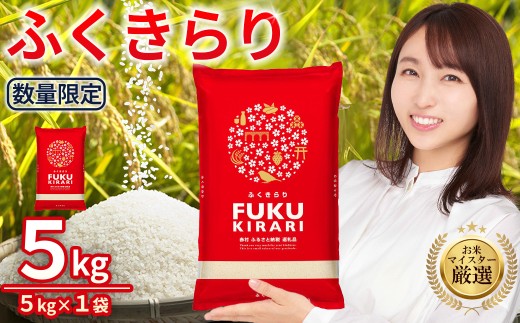 yԑzV ߘa7NY 󂠂 ӂ  v 5kg ( 5kg × 1 ) ӂ邳Ɣ[  5kg  ԑ        Y  ͂   Sn ӂ邳