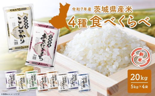 淡路島産お米  20kg 淡路島産お米 20kg