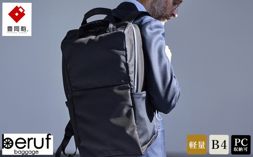 豊岡鞄 brfUC08HA BACK PACK 3 HA ブラック　美品 豊岡鞄 brfUC08HA BACK PACK 3 HA （ブラック） - 兵庫県豊岡市