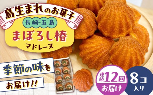 y茧ܓszyS12ցz܂ڂ낵ցi}h[kj8 ܓs/uncalin [PGK012]