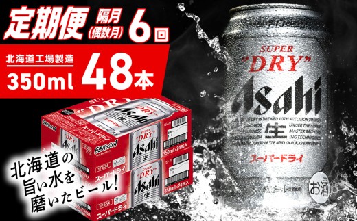 ykCDyszy6EzATqX[p[hC350ml24 2P[X kCHꐻ z r[ kC ATqr[ X[p[hC ATq  AR[ r[