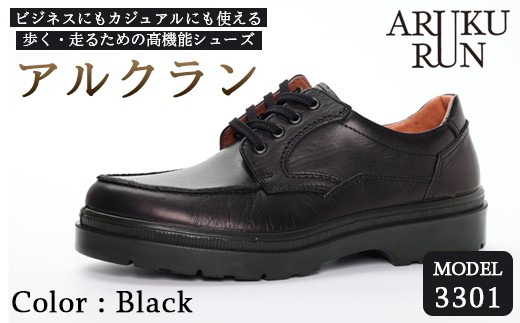 ARUKU RUN 3301 （ BLACK） 26cm 3E | 靴 紳士靴 メンズ シューズ 