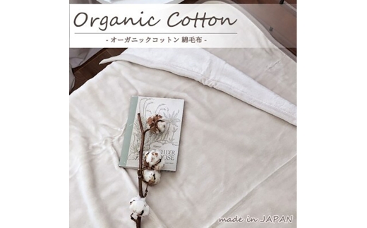 y{ݘacszVOґӂӂI[KjbNRbgȖѕz@140×200cm@BE@OGMM-1-BE [5385-0806]