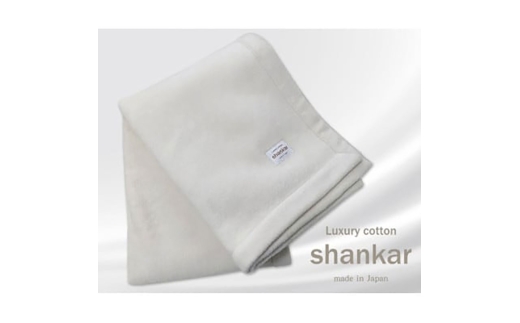 y{ݘacszЂ|TCYshankar  E COTTON̂炩Ȗѕz@SHAN-H [5385-0766]