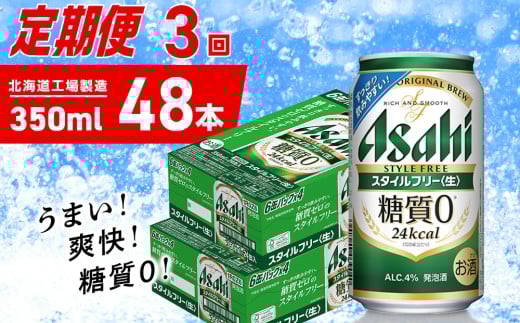 ykCDyszy 3zATq X^Ct[350ml24 2P[X kCHꐻ ʃr[ r[ A [ r[Hꐻ r[ kC Dys